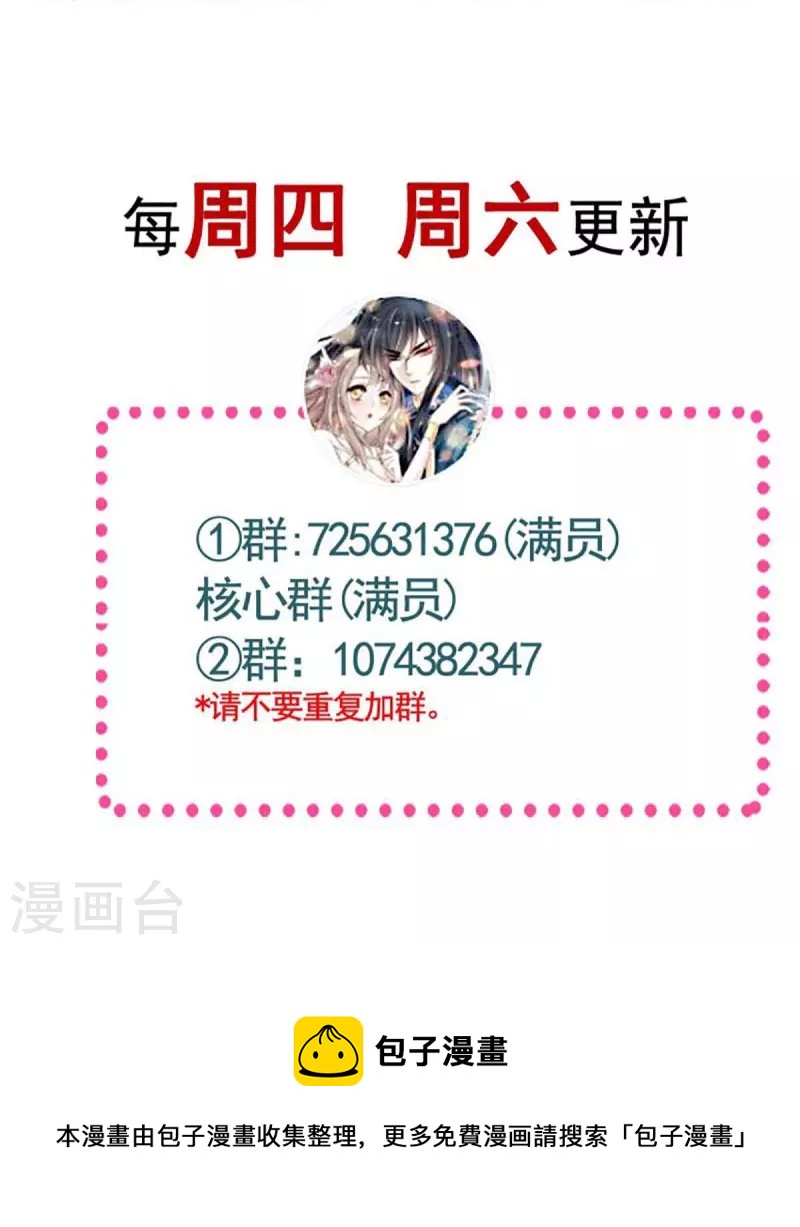 天下第一宠韩漫全集-第223话 齐心协力无删减无遮挡章节图片 