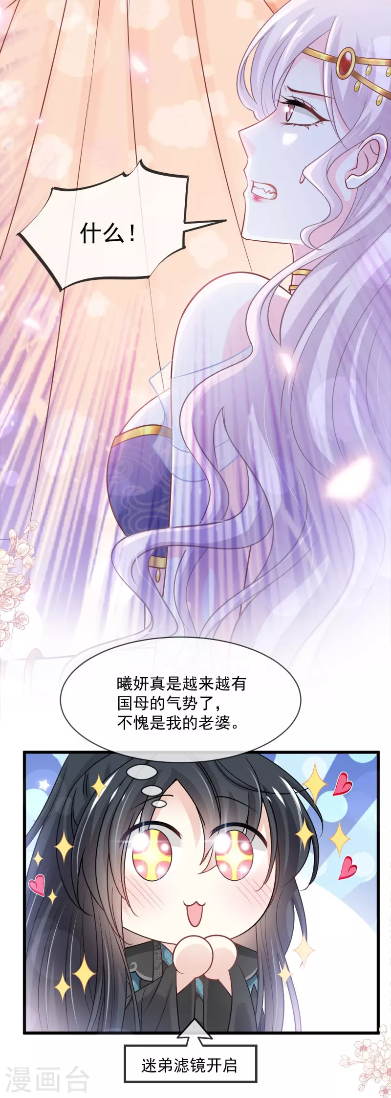 天下第一宠韩漫全集-第223话 齐心协力无删减无遮挡章节图片 