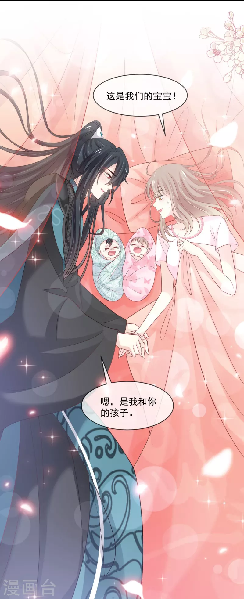 天下第一宠韩漫全集-第224话 我们的宝贝无删减无遮挡章节图片 