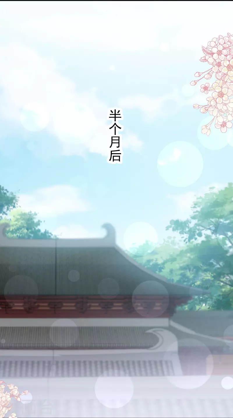 天下第一宠韩漫全集-第224话 我们的宝贝无删减无遮挡章节图片 