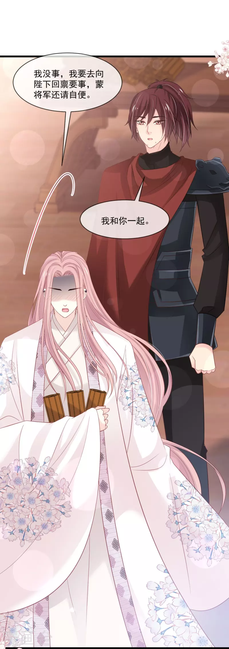 天下第一宠韩漫全集-第224话 我们的宝贝无删减无遮挡章节图片 