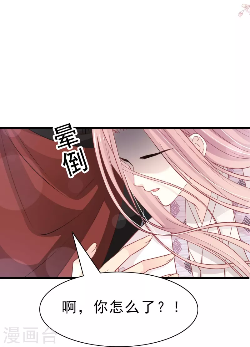 天下第一宠韩漫全集-第224话 我们的宝贝无删减无遮挡章节图片 