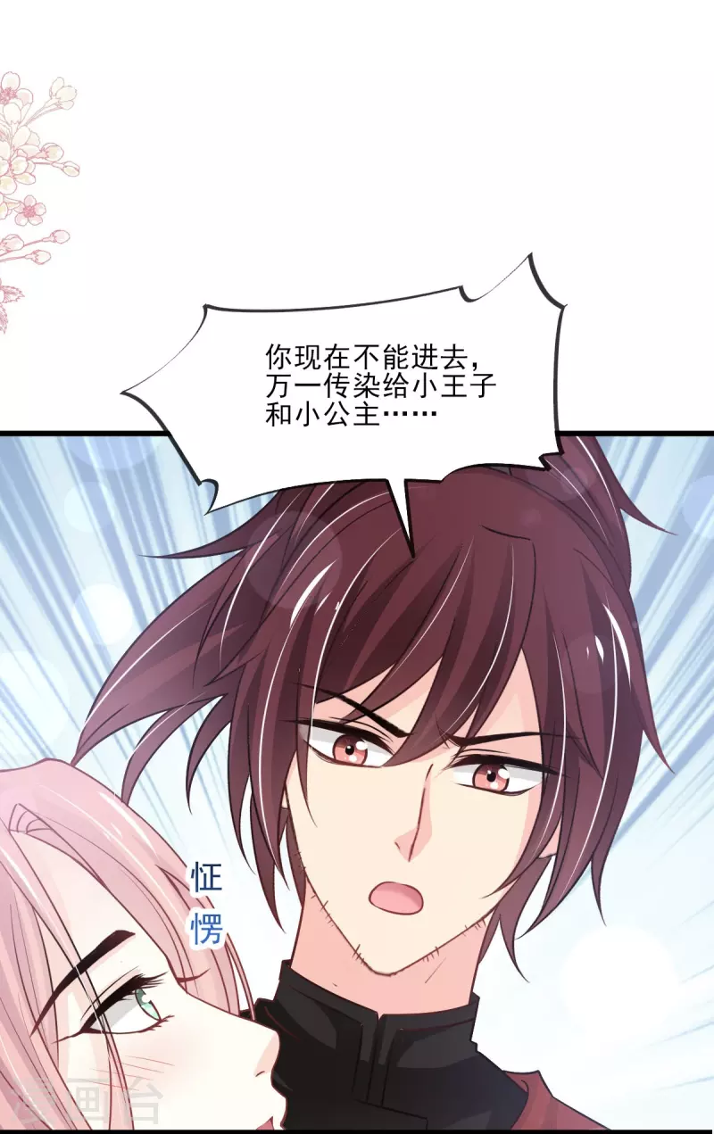 天下第一宠韩漫全集-第224话 我们的宝贝无删减无遮挡章节图片 