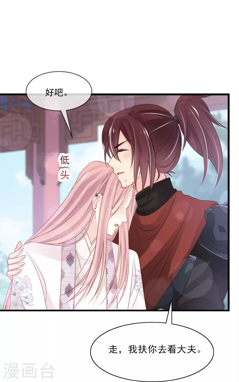 天下第一宠韩漫全集-第224话 我们的宝贝无删减无遮挡章节图片 