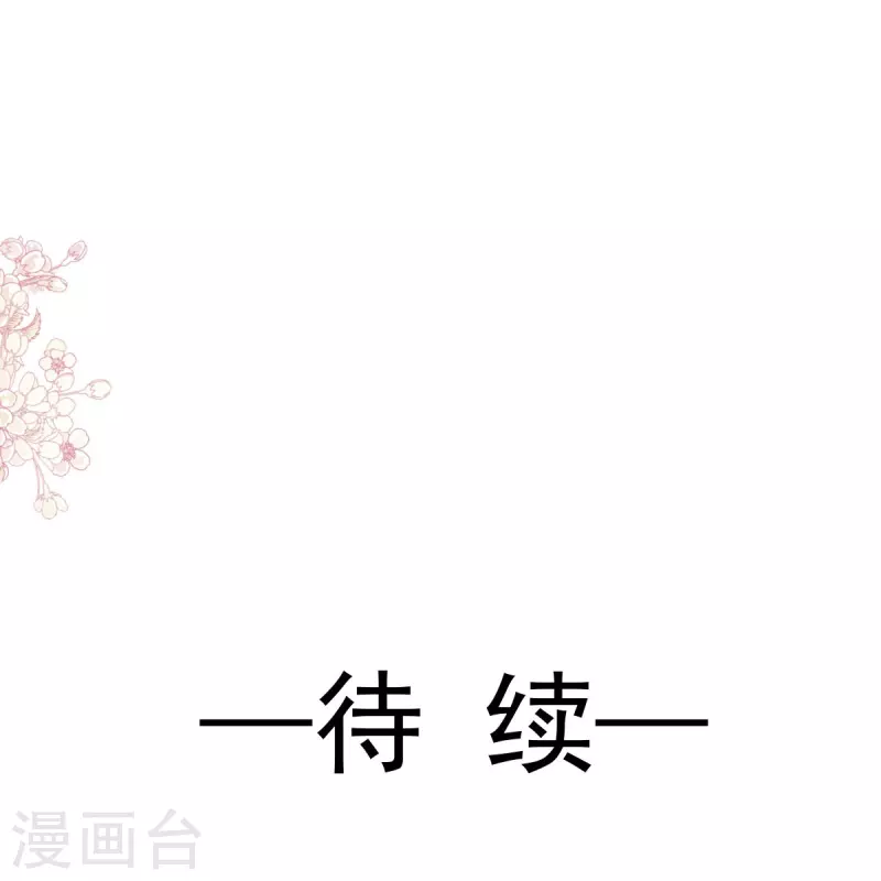 天下第一宠韩漫全集-第224话 我们的宝贝无删减无遮挡章节图片 