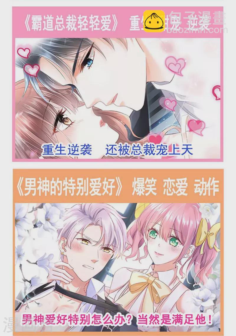 天下第一宠韩漫全集-第224话 我们的宝贝无删减无遮挡章节图片 
