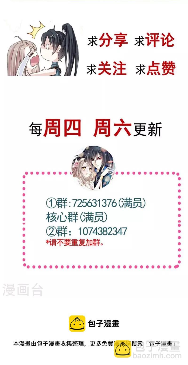 天下第一宠韩漫全集-第224话 我们的宝贝无删减无遮挡章节图片 