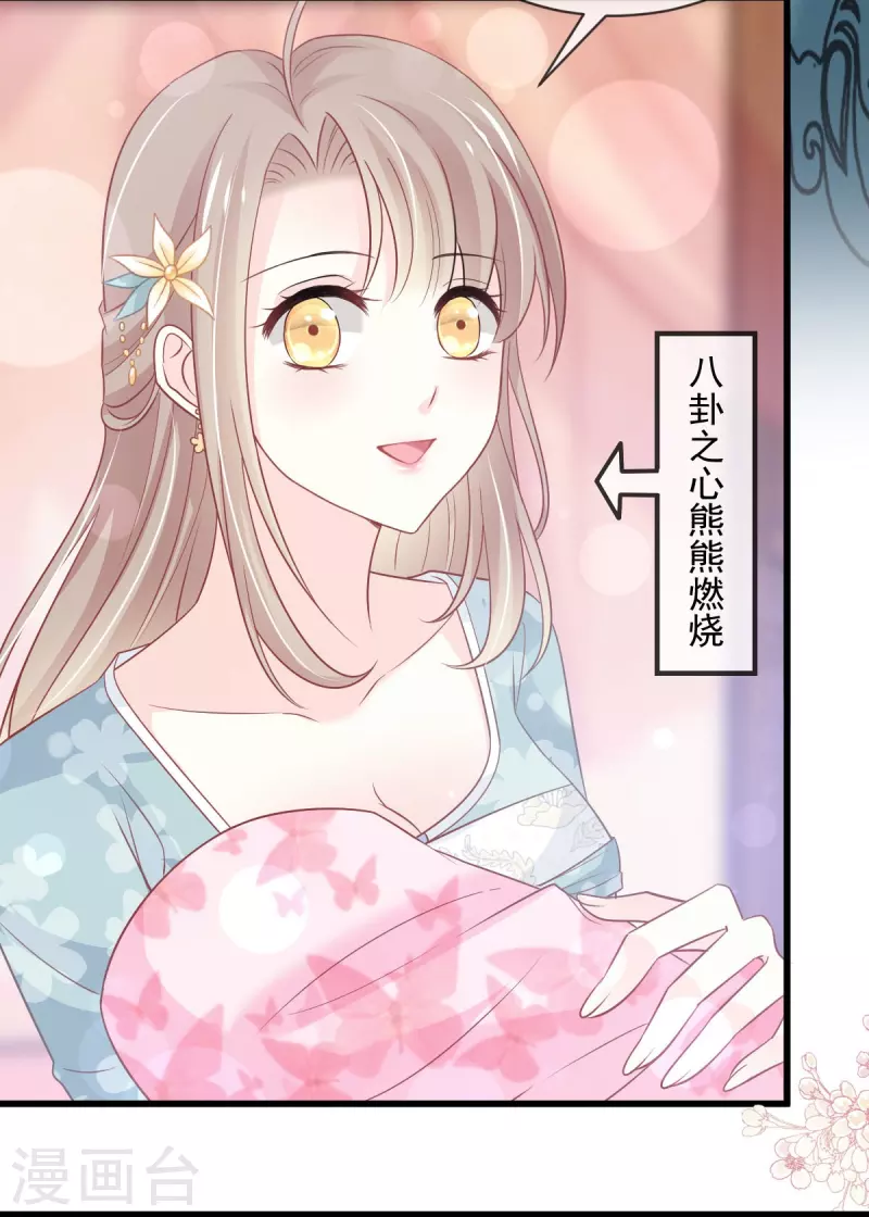 天下第一宠韩漫全集-第225话 喂药的正确方法无删减无遮挡章节图片 