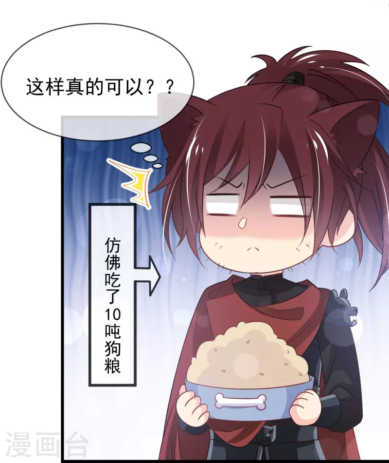 天下第一宠韩漫全集-第225话 喂药的正确方法无删减无遮挡章节图片 