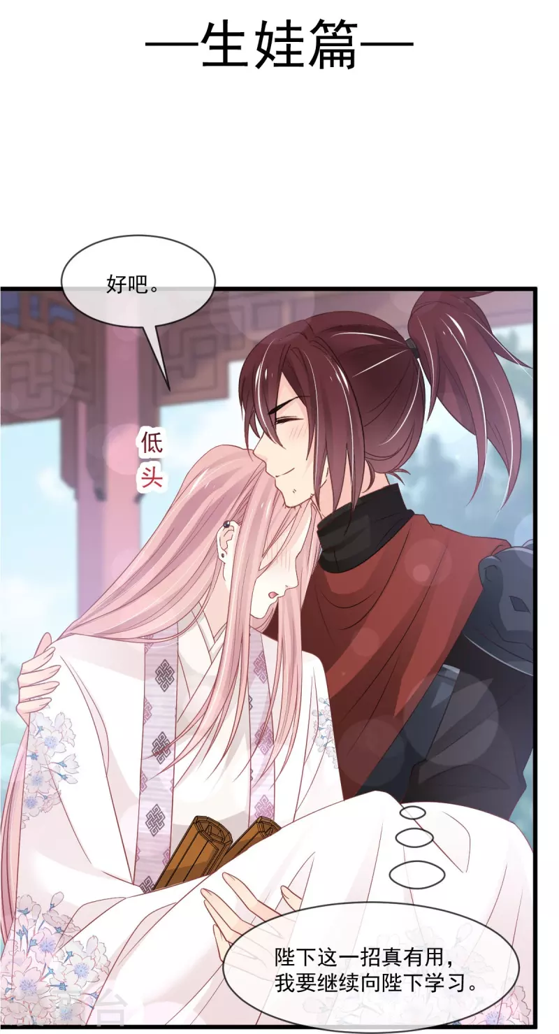 天下第一宠韩漫全集-第225话 喂药的正确方法无删减无遮挡章节图片 