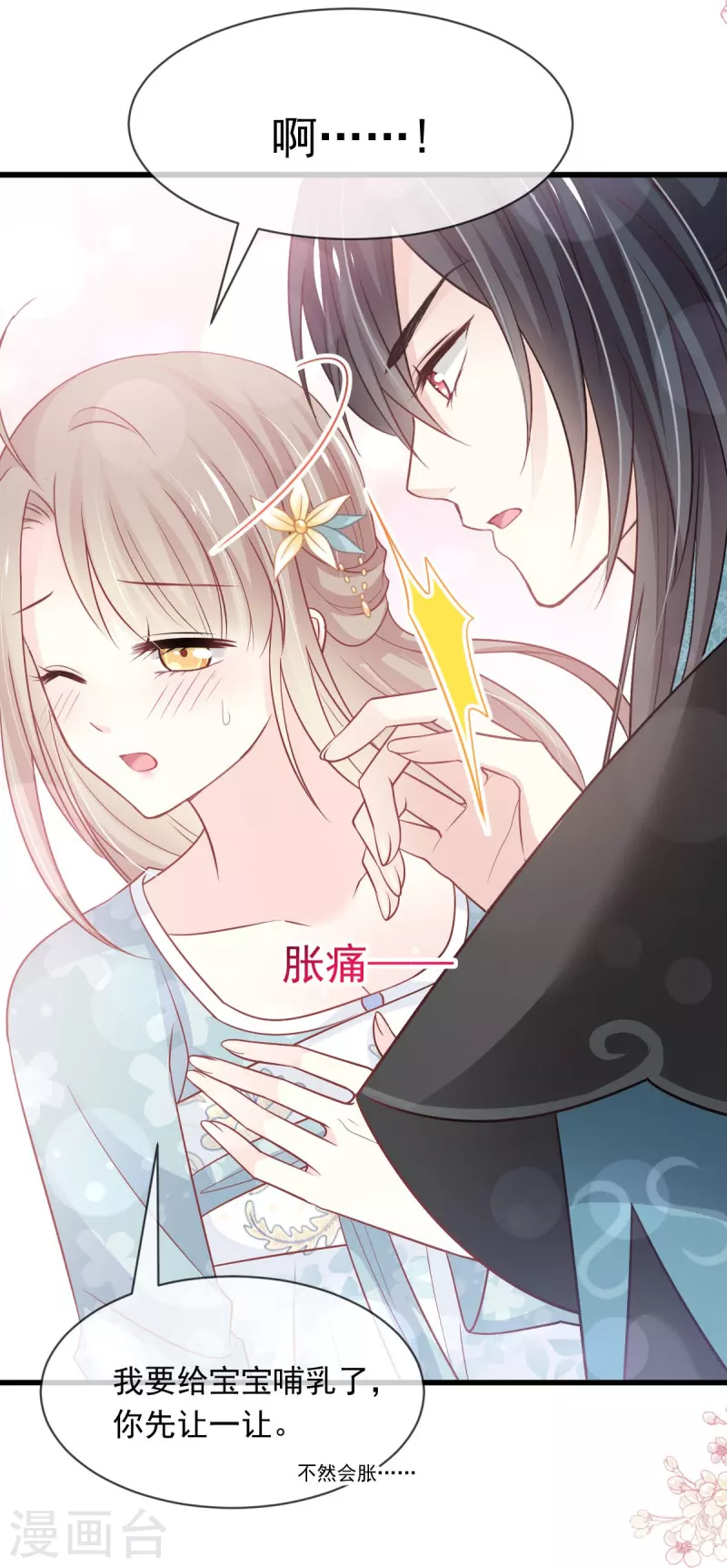 天下第一宠韩漫全集-第225话 喂药的正确方法无删减无遮挡章节图片 