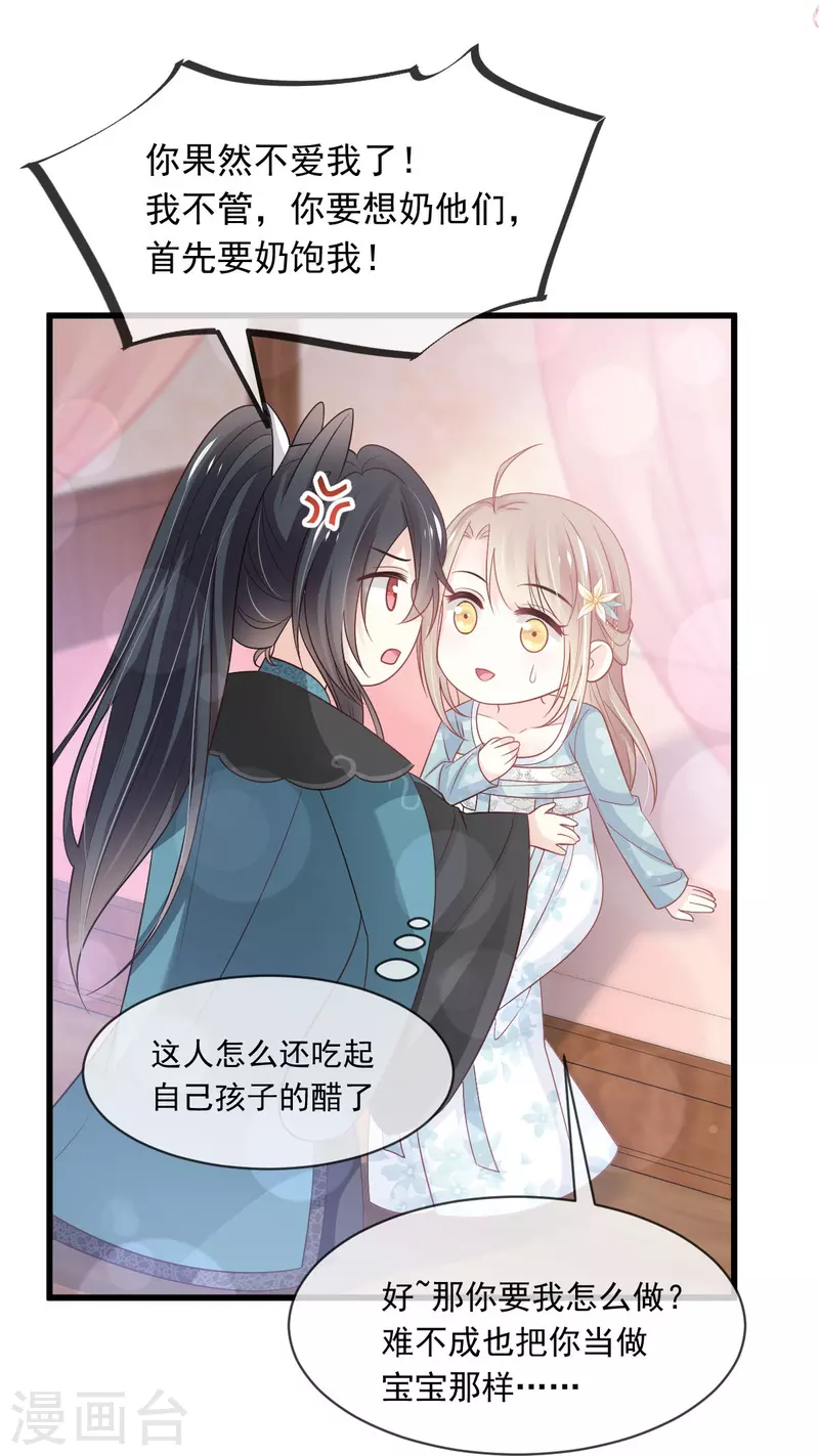 天下第一宠韩漫全集-第225话 喂药的正确方法无删减无遮挡章节图片 