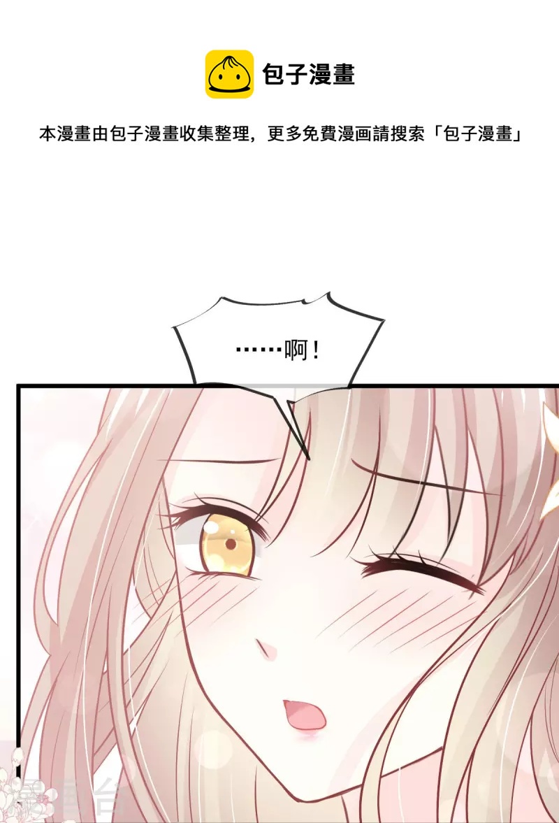 天下第一宠韩漫全集-第225话 喂药的正确方法无删减无遮挡章节图片 