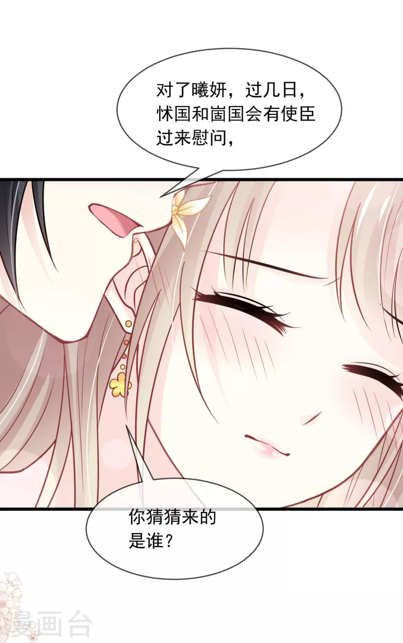 天下第一宠韩漫全集-第225话 喂药的正确方法无删减无遮挡章节图片 