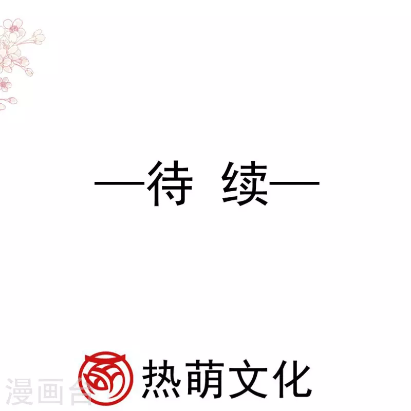 天下第一宠韩漫全集-第225话 喂药的正确方法无删减无遮挡章节图片 