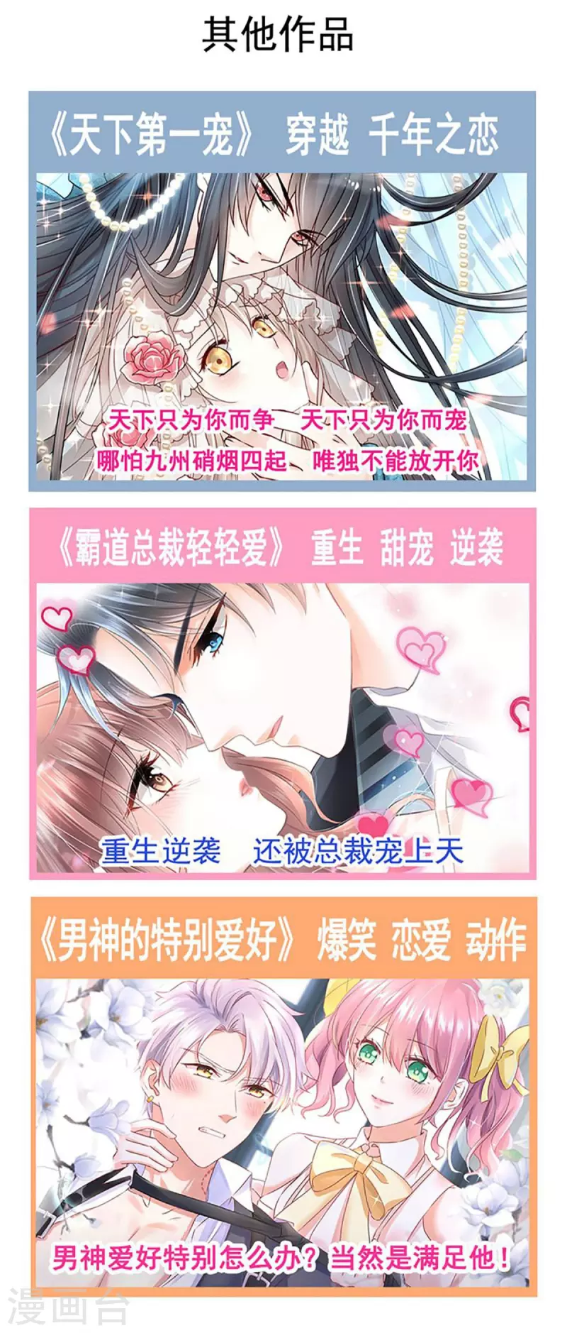 天下第一宠韩漫全集-第225话 喂药的正确方法无删减无遮挡章节图片 