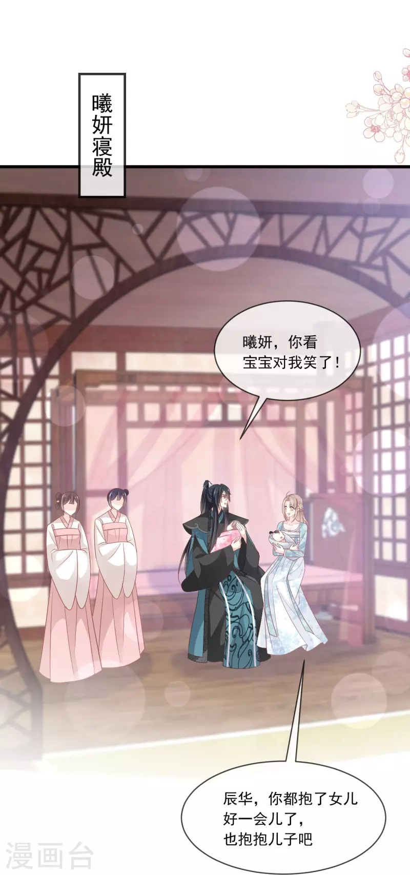 天下第一宠韩漫全集-第225话 喂药的正确方法无删减无遮挡章节图片 