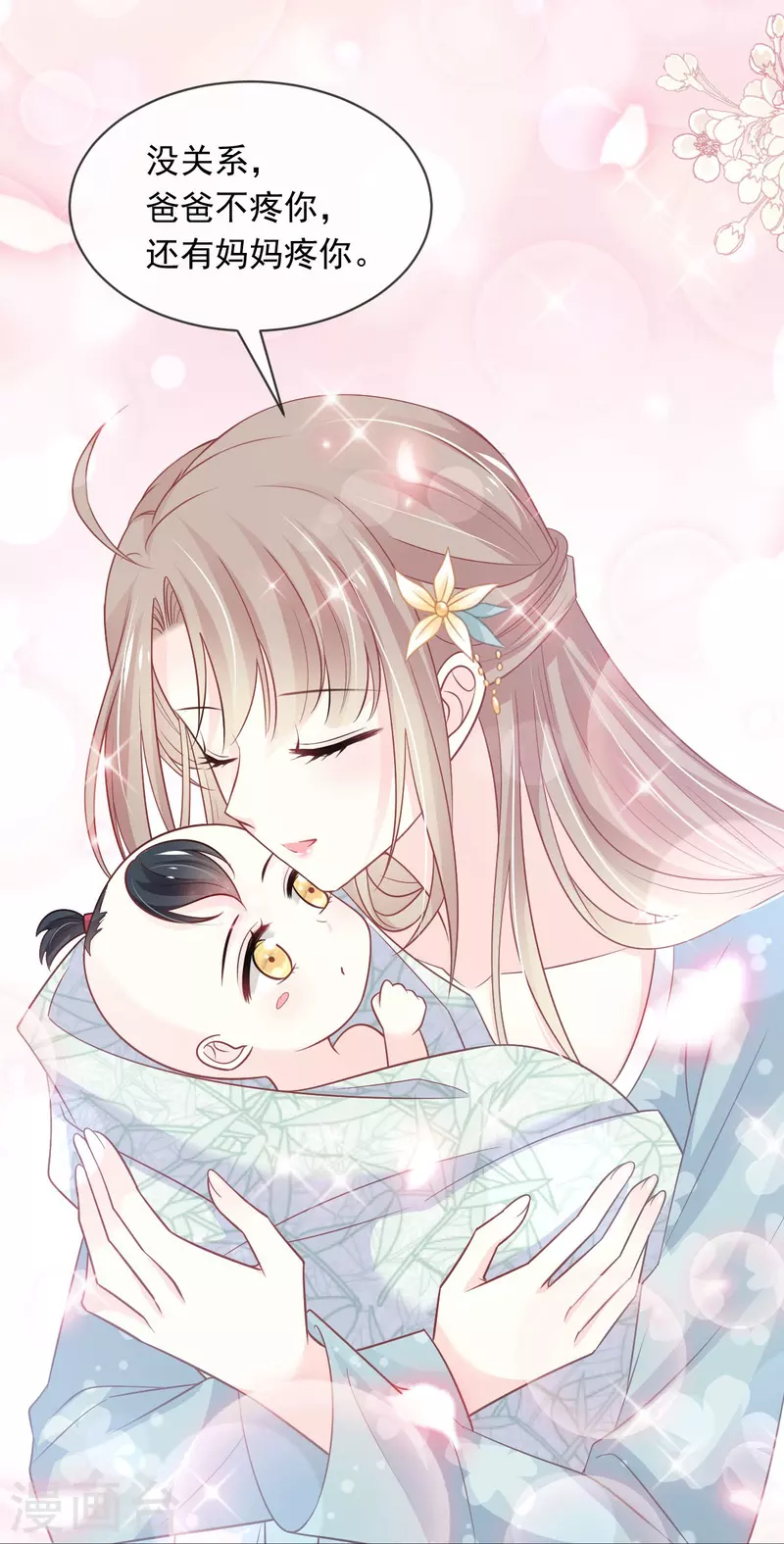 天下第一宠韩漫全集-第225话 喂药的正确方法无删减无遮挡章节图片 