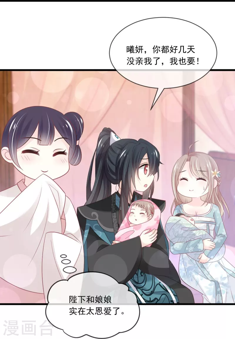 天下第一宠韩漫全集-第225话 喂药的正确方法无删减无遮挡章节图片 
