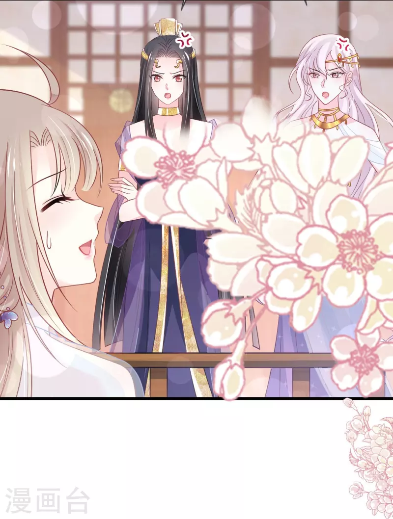 天下第一宠韩漫全集-第226话 甜甜蜜蜜无删减无遮挡章节图片 