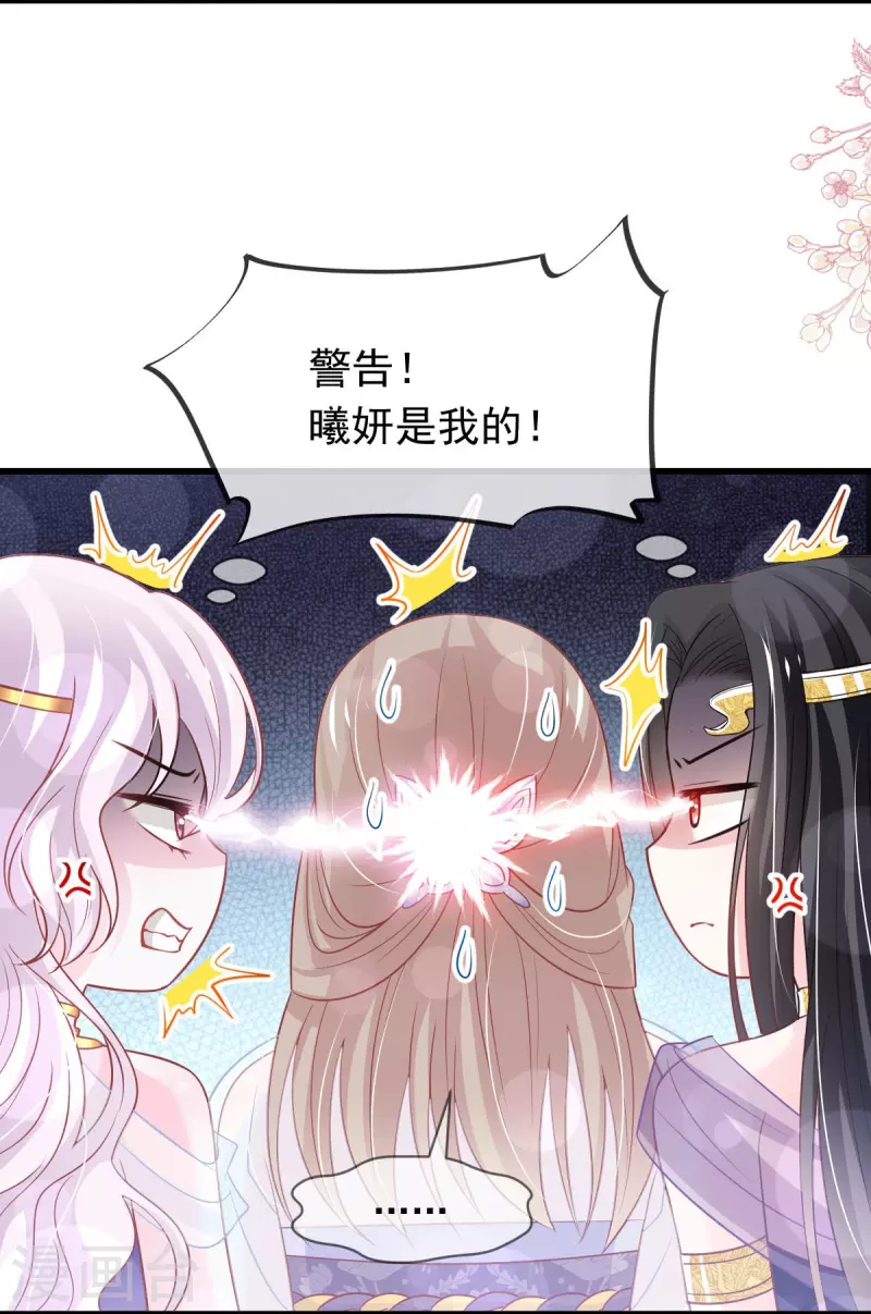 天下第一宠韩漫全集-第226话 甜甜蜜蜜无删减无遮挡章节图片 