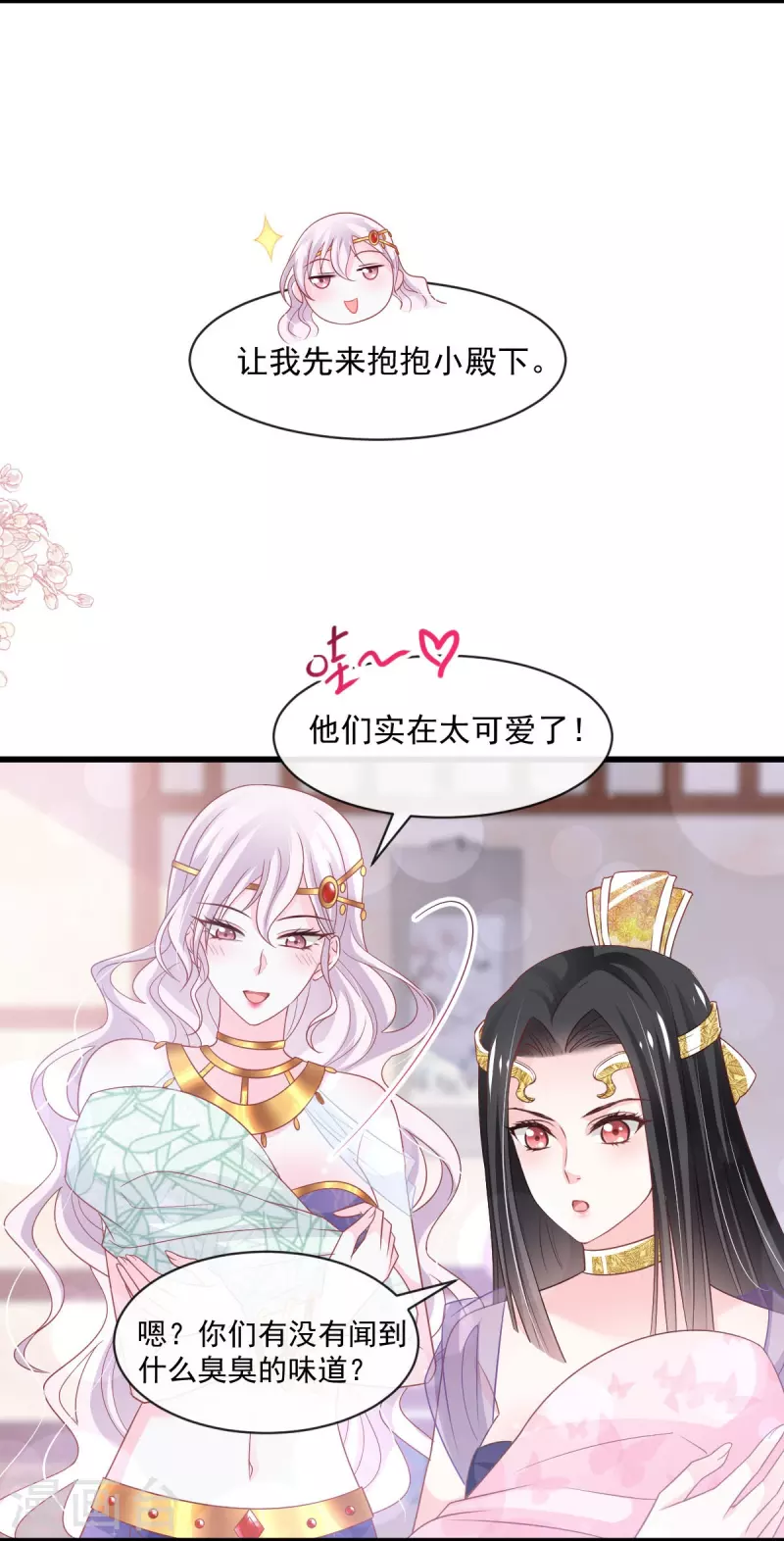 天下第一宠韩漫全集-第226话 甜甜蜜蜜无删减无遮挡章节图片 