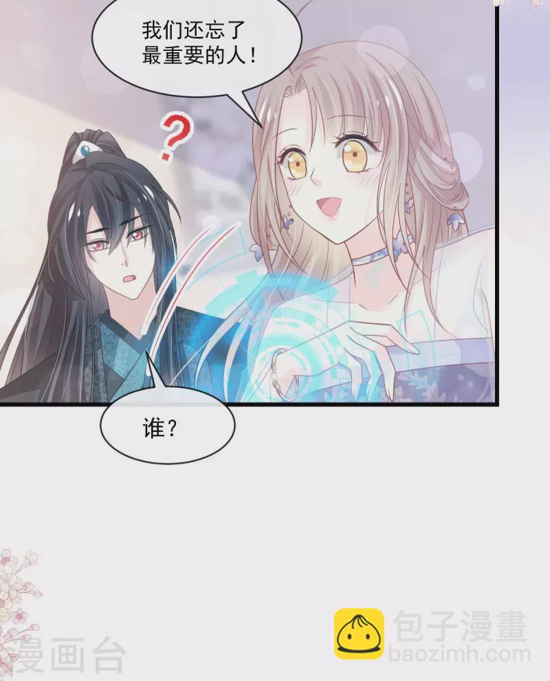 天下第一宠韩漫全集-第226话 甜甜蜜蜜无删减无遮挡章节图片 