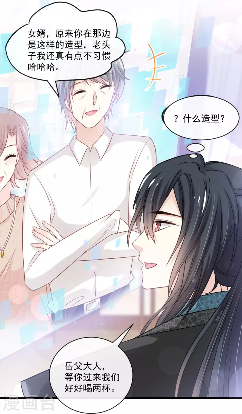 天下第一宠韩漫全集-第226话 甜甜蜜蜜无删减无遮挡章节图片 