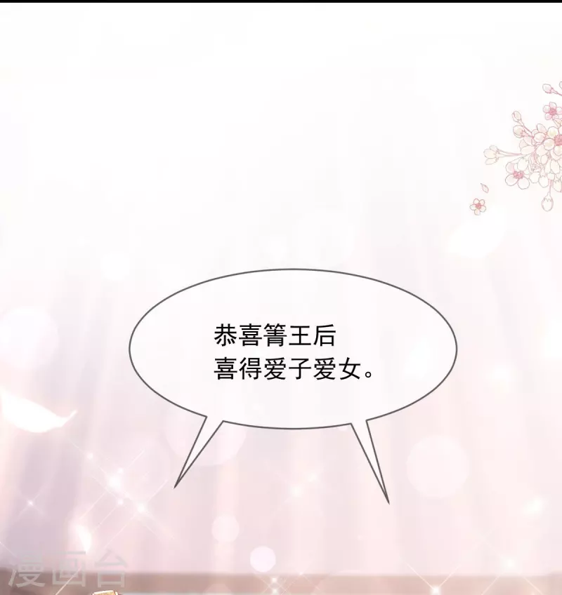 天下第一宠韩漫全集-第226话 甜甜蜜蜜无删减无遮挡章节图片 