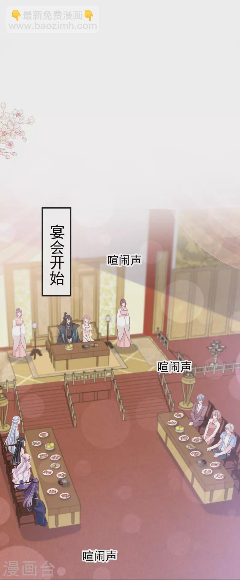 天下第一宠韩漫全集-第228话 突发疾病无删减无遮挡章节图片 