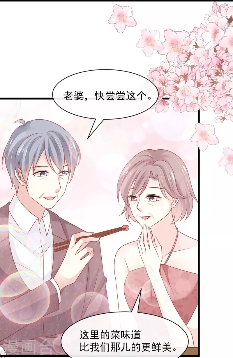 天下第一宠韩漫全集-第228话 突发疾病无删减无遮挡章节图片 