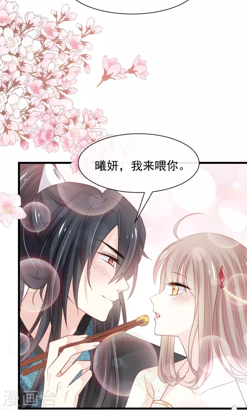 天下第一宠韩漫全集-第228话 突发疾病无删减无遮挡章节图片 