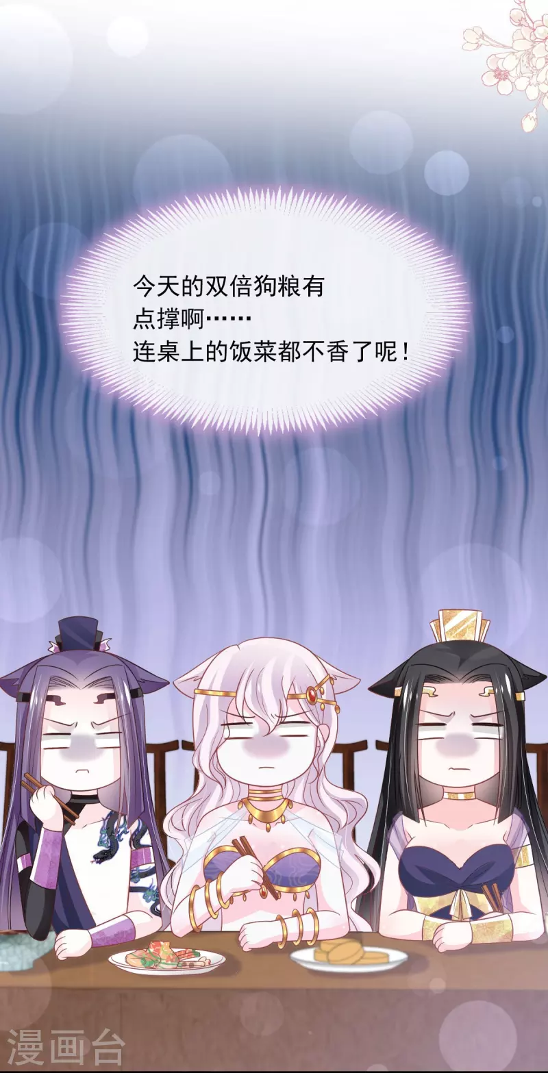 天下第一宠韩漫全集-第228话 突发疾病无删减无遮挡章节图片 