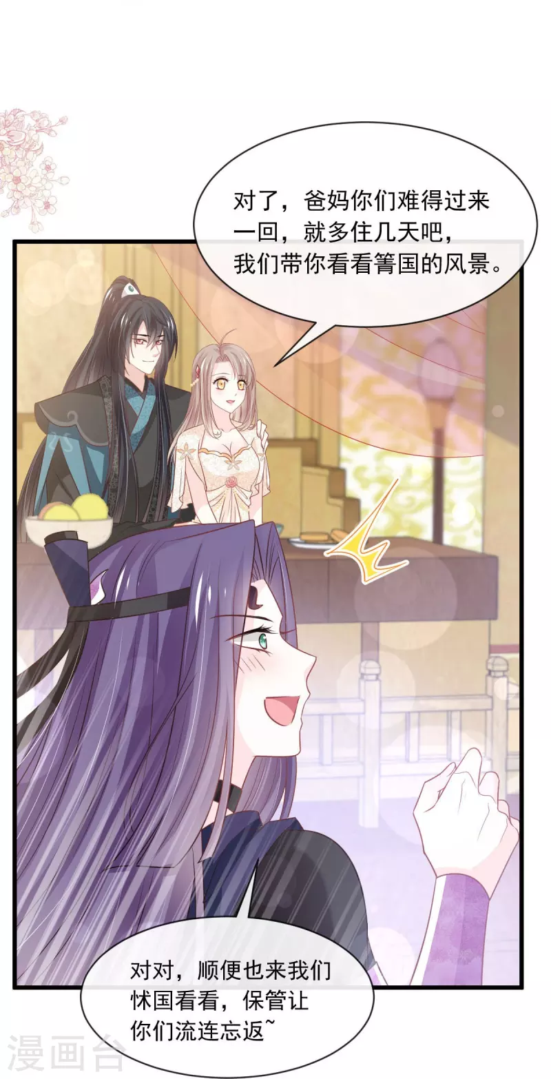 天下第一宠韩漫全集-第228话 突发疾病无删减无遮挡章节图片 