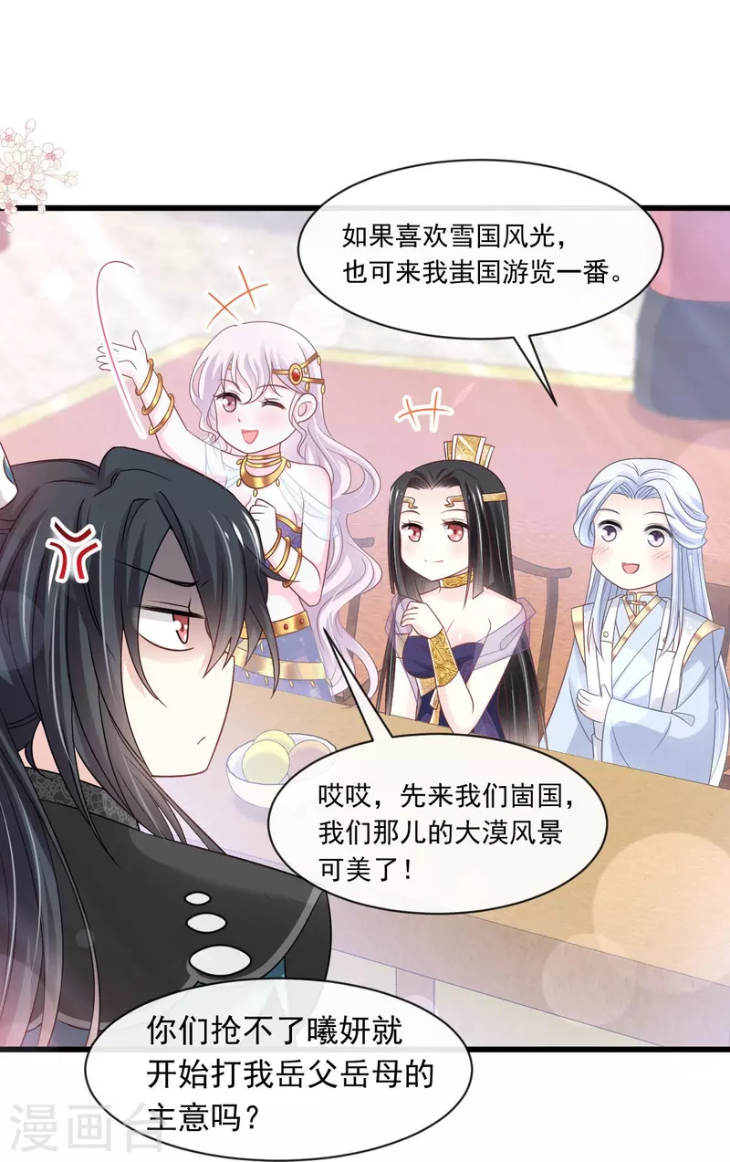 天下第一宠韩漫全集-第228话 突发疾病无删减无遮挡章节图片 