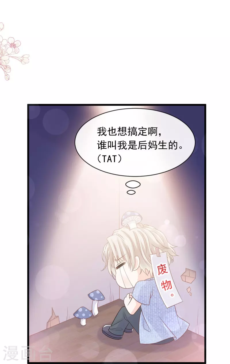 天下第一宠韩漫全集-第228话 突发疾病无删减无遮挡章节图片 