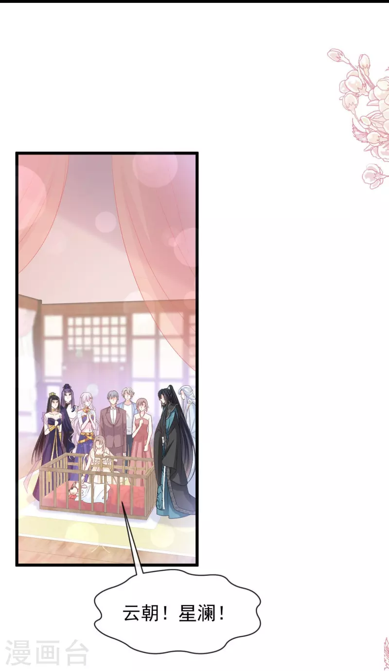 天下第一宠韩漫全集-第228话 突发疾病无删减无遮挡章节图片 