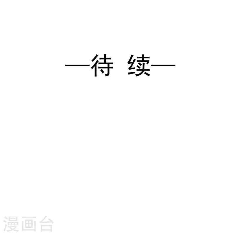 天下第一宠韩漫全集-第228话 突发疾病无删减无遮挡章节图片 