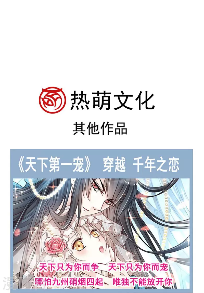 天下第一宠韩漫全集-第228话 突发疾病无删减无遮挡章节图片 