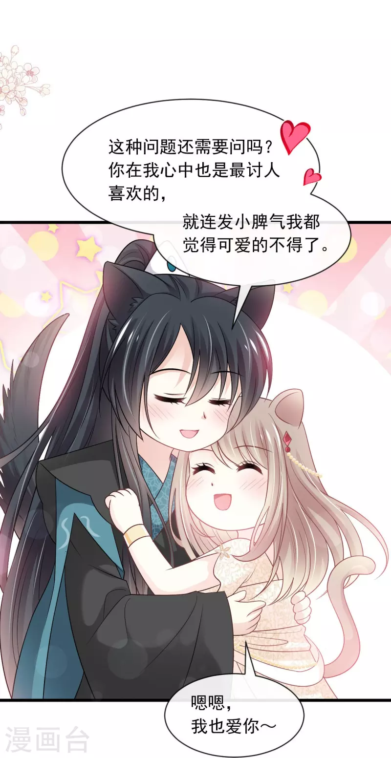 天下第一宠韩漫全集-第228话 突发疾病无删减无遮挡章节图片 