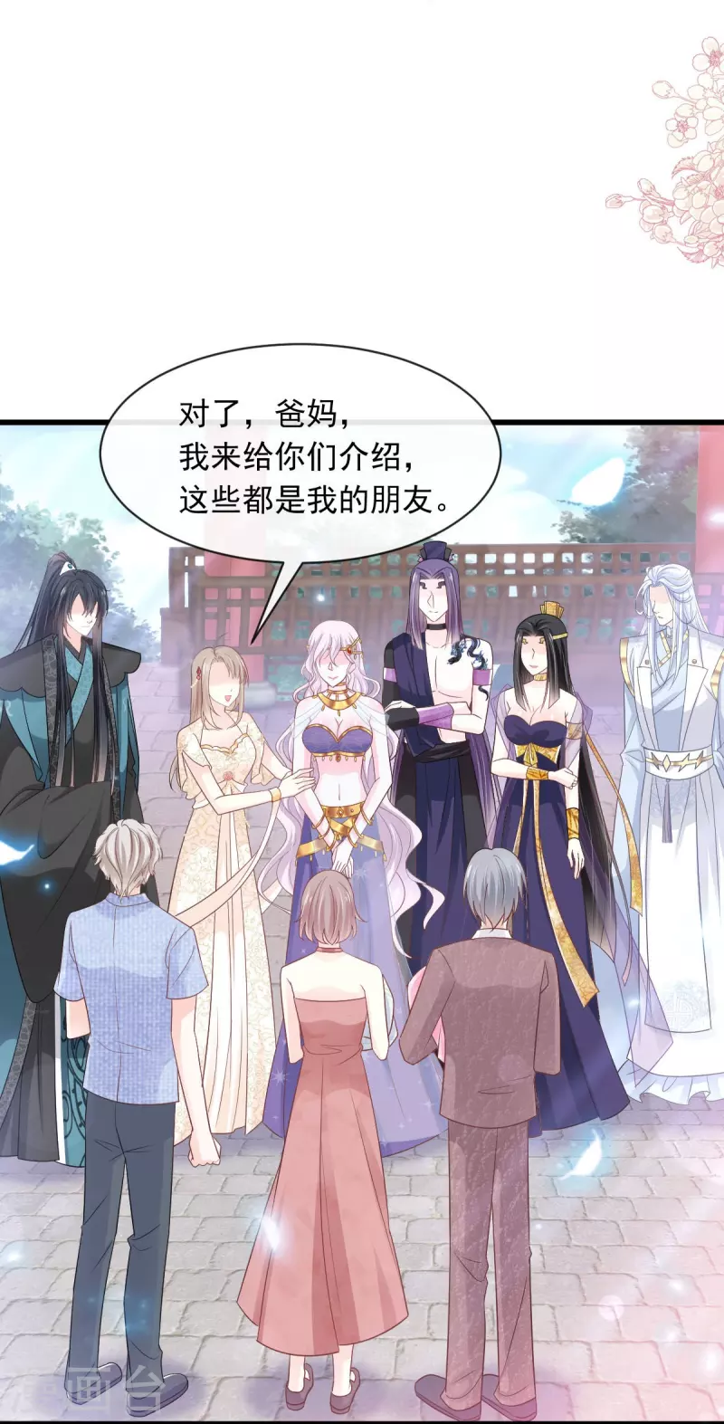 天下第一宠韩漫全集-第228话 突发疾病无删减无遮挡章节图片 