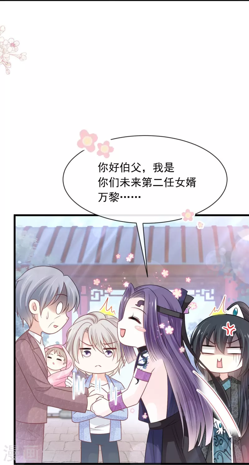 天下第一宠韩漫全集-第228话 突发疾病无删减无遮挡章节图片 