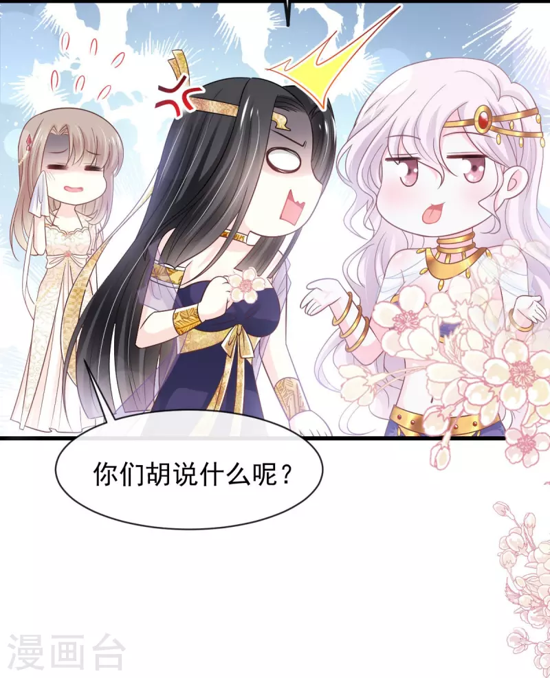 天下第一宠韩漫全集-第228话 突发疾病无删减无遮挡章节图片 
