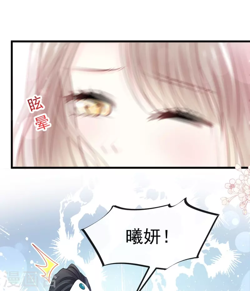 天下第一宠韩漫全集-第229话 兵分两路无删减无遮挡章节图片 