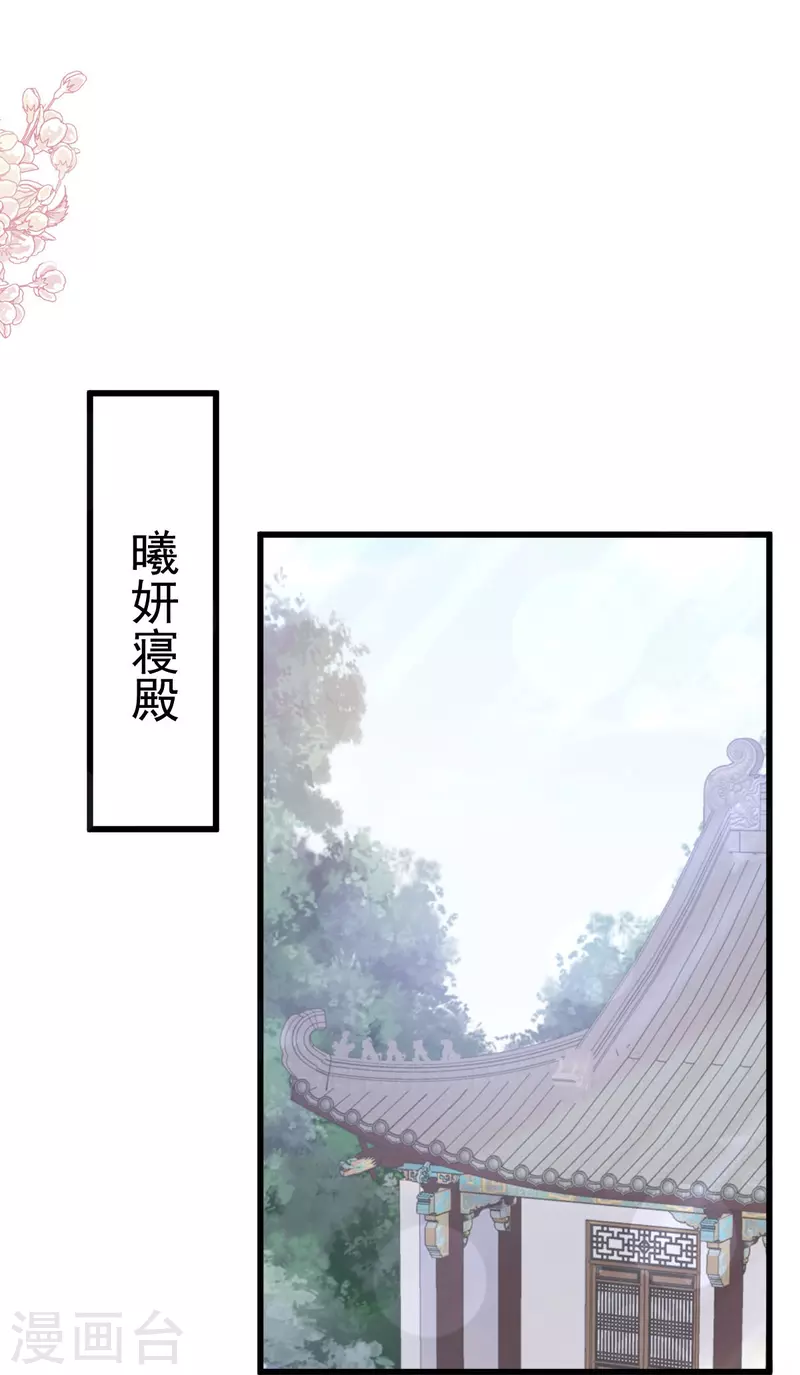 天下第一宠韩漫全集-第229话 兵分两路无删减无遮挡章节图片 