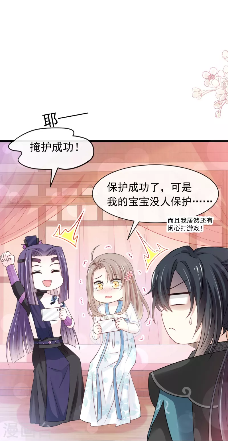 天下第一宠韩漫全集-第229话 兵分两路无删减无遮挡章节图片 