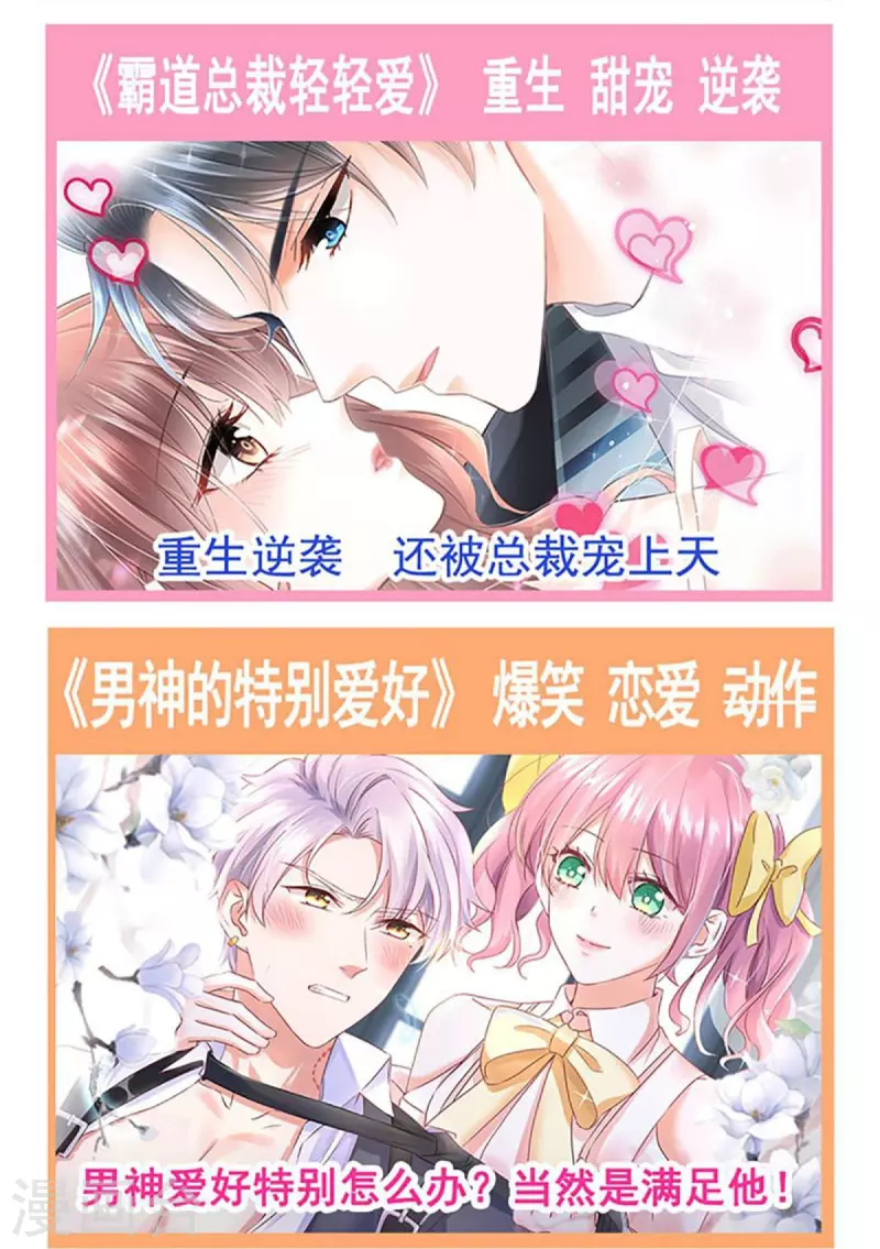 天下第一宠韩漫全集-第229话 兵分两路无删减无遮挡章节图片 