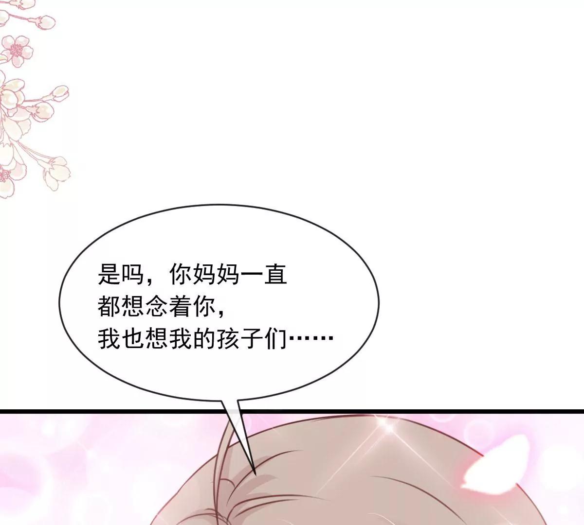 天下第一宠韩漫全集-第230话 出发寻药无删减无遮挡章节图片 