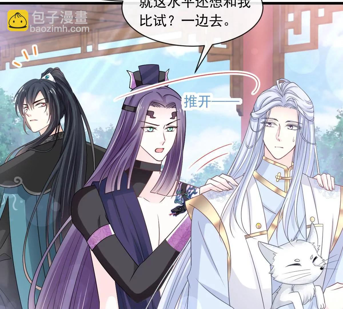 天下第一宠韩漫全集-第230话 出发寻药无删减无遮挡章节图片 