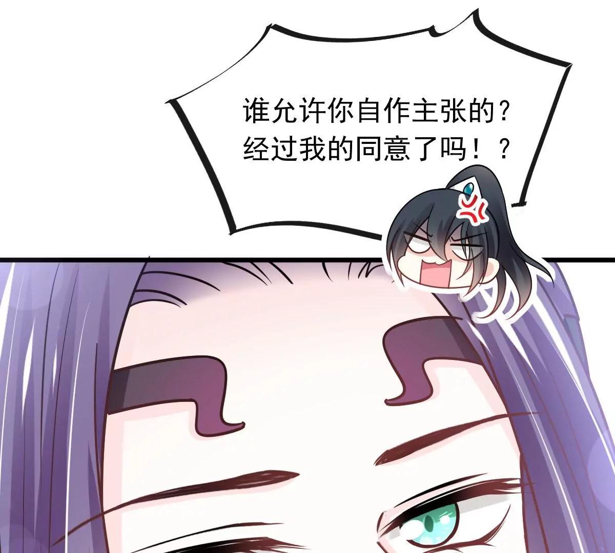 天下第一宠韩漫全集-第230话 出发寻药无删减无遮挡章节图片 